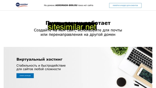 agromash-brn.ru alternative sites