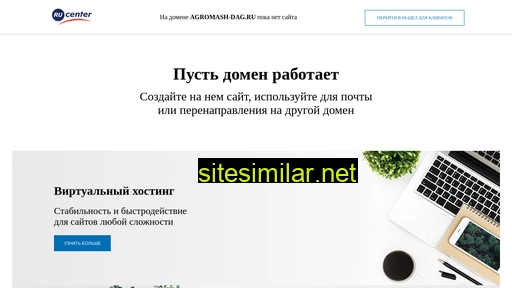 agromash-dag.ru alternative sites