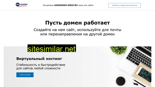 agromash-groz.ru alternative sites