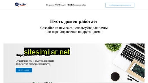 agromash-kln.ru alternative sites