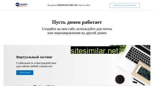 agromash-orel.ru alternative sites
