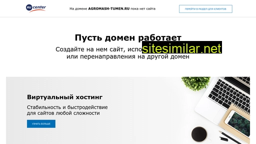 agromash-tumen.ru alternative sites