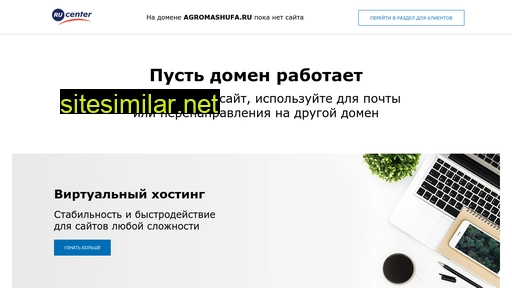 agromashufa.ru alternative sites