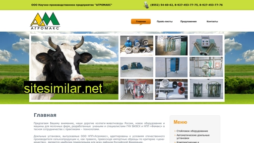 agromax16.ru alternative sites