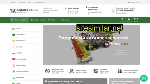 agromechanic.ru alternative sites