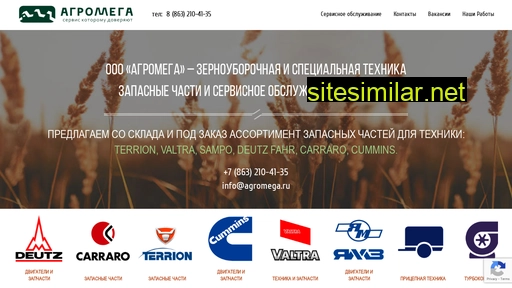 agromega.ru alternative sites