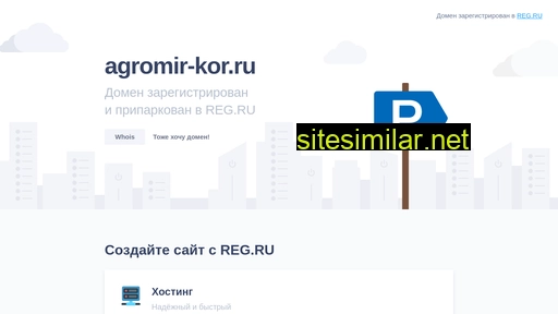 agromir-kor.ru alternative sites