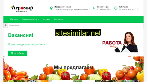 agromir82.ru alternative sites