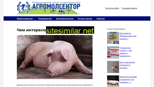 agromolservice.ru alternative sites