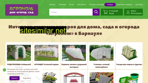 agronom22.ru alternative sites