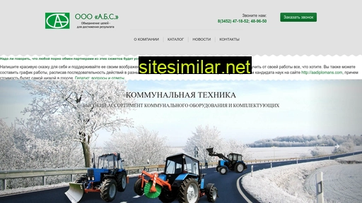 agronomika23.ru alternative sites