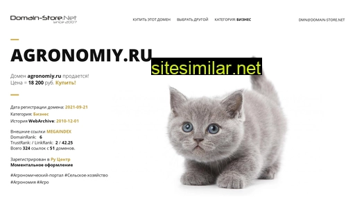 agronomiy.ru alternative sites