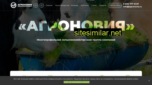 agronovia.ru alternative sites