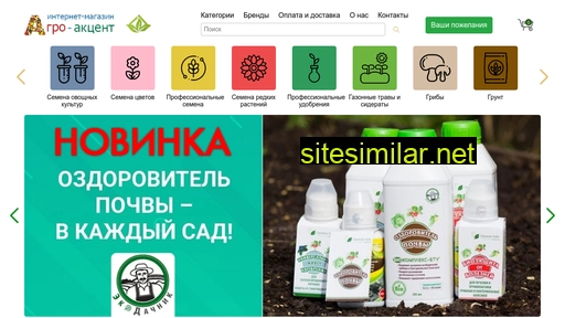 agro-akcent.ru alternative sites