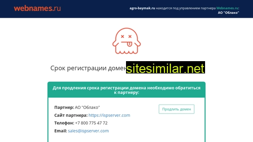 agro-baymak.ru alternative sites
