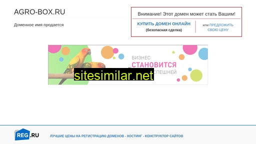 agro-box.ru alternative sites