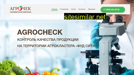 agro-check.ru alternative sites