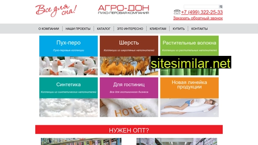 agro-don.ru alternative sites