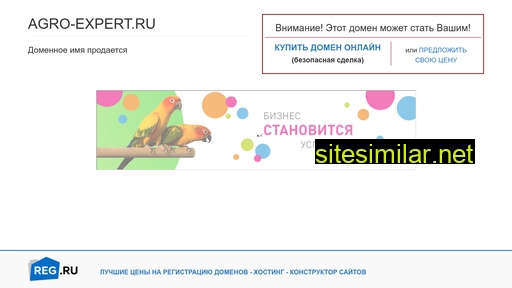 agro-expert.ru alternative sites