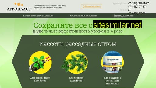 agro-kasseta.ru alternative sites