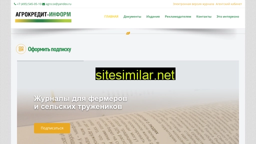 agro-kredit.ru alternative sites