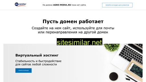 agro-modul.ru alternative sites