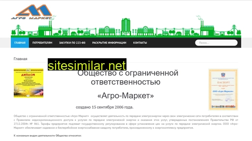 agro-mrkt.ru alternative sites