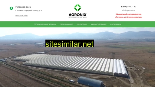 Agro-nix similar sites
