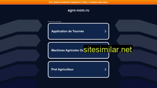 agro-nom.ru alternative sites