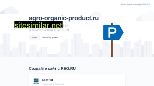 Agro-organic-product similar sites