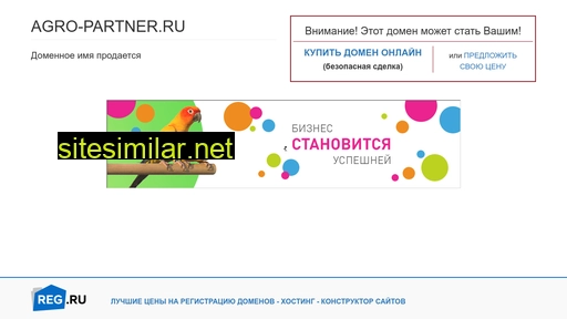 agro-partner.ru alternative sites