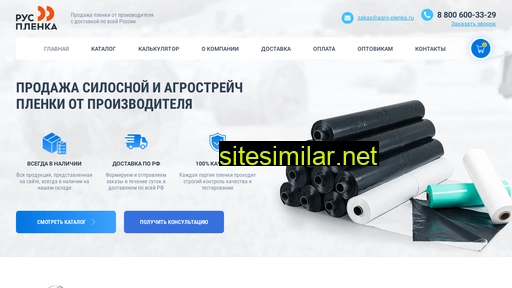 agro-plenka.ru alternative sites