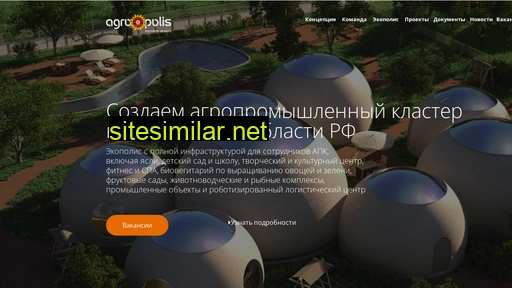 agro-polis.ru alternative sites