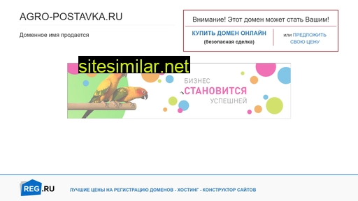 agro-postavka.ru alternative sites