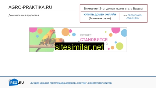 agro-praktika.ru alternative sites