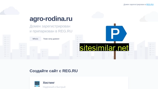 agro-rodina.ru alternative sites