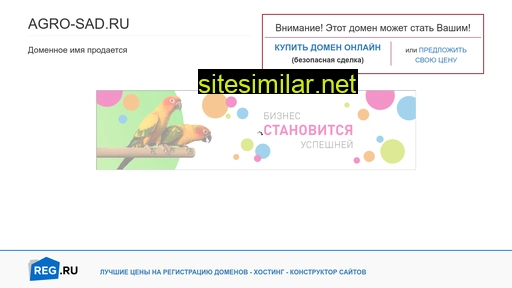 agro-sad.ru alternative sites