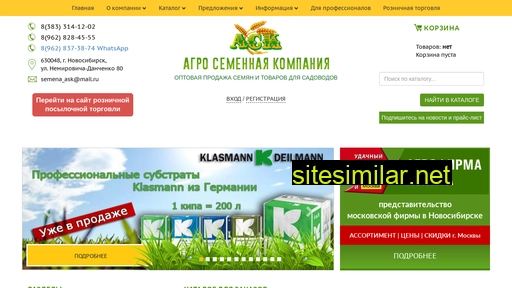 agro-sk.ru alternative sites