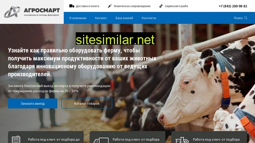 Agro-smart similar sites