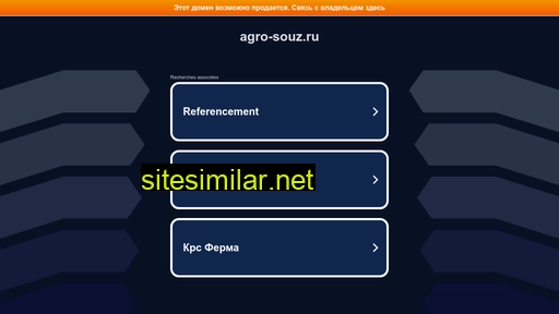 agro-souz.ru alternative sites