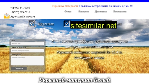 agro-span.ru alternative sites