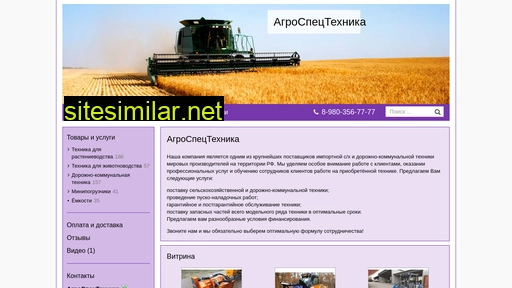agro-spectehnika.ru alternative sites
