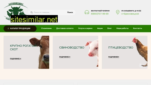 agro-ss.ru alternative sites