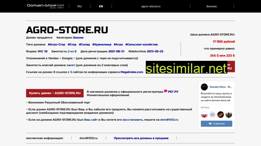 agro-store.ru alternative sites