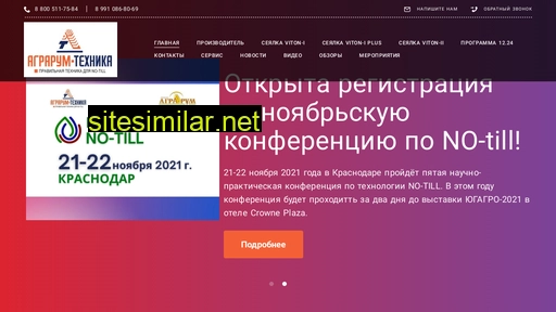 agro-viton.ru alternative sites