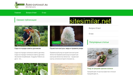 agro-zapchast.ru alternative sites