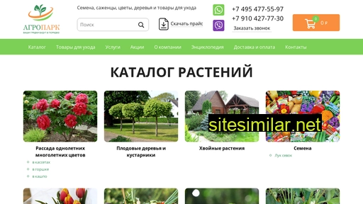 agroparc.ru alternative sites