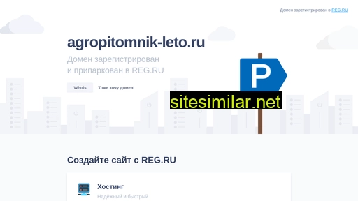 agropitomnik-leto.ru alternative sites