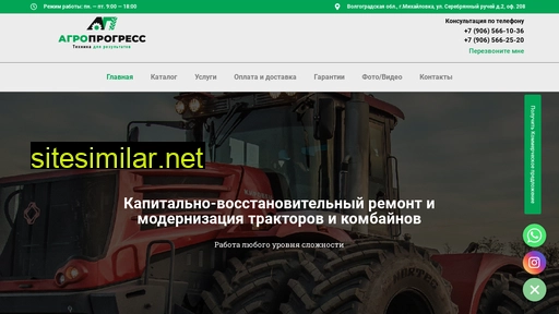 agroprogres.ru alternative sites