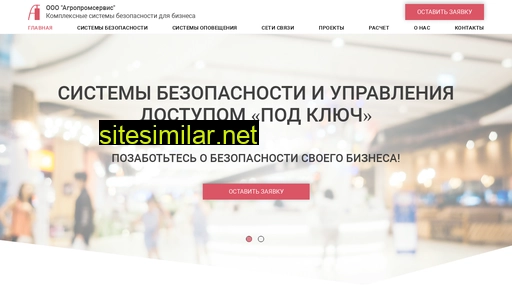 agroprom-service.ru alternative sites